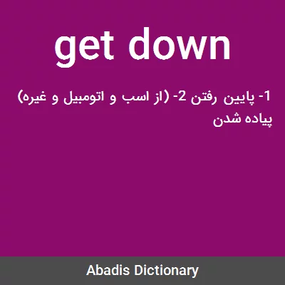 معنی get down
